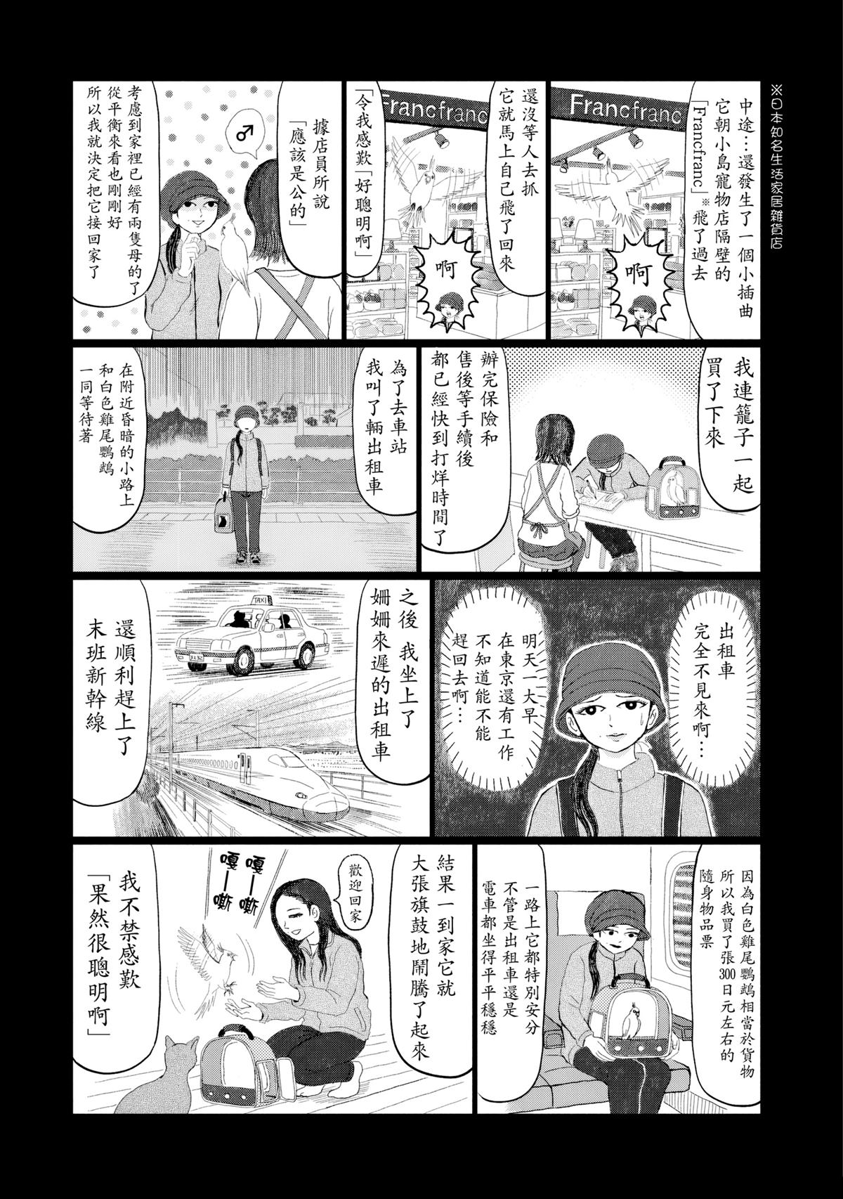 第10话6