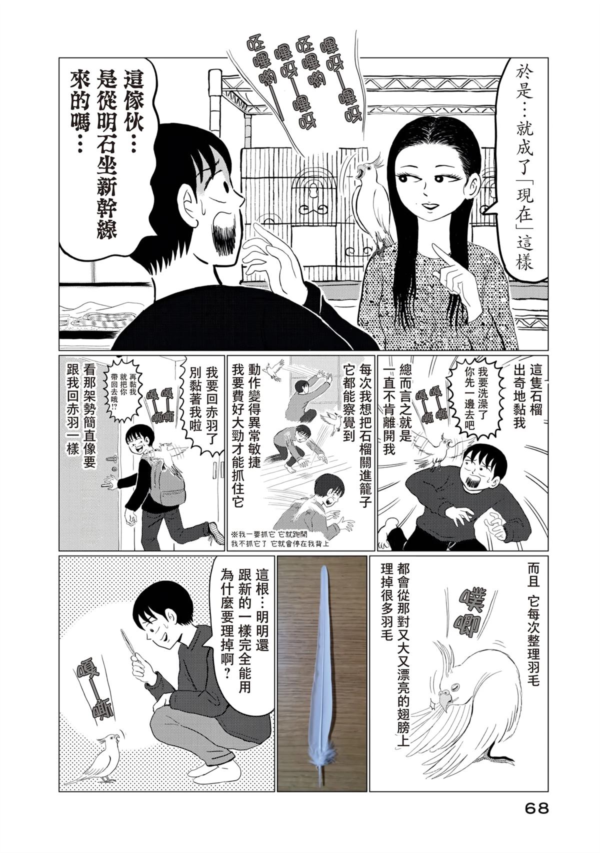 第10话7