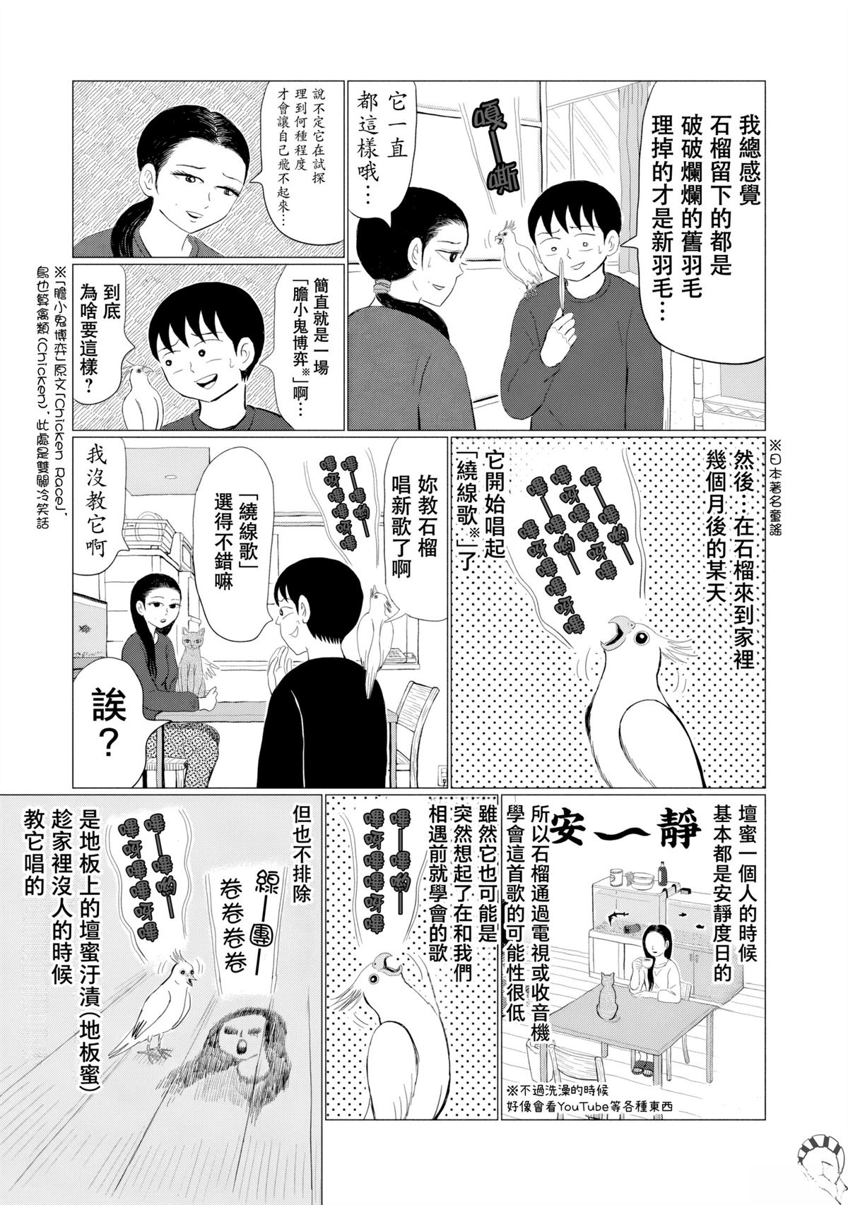 第10话8