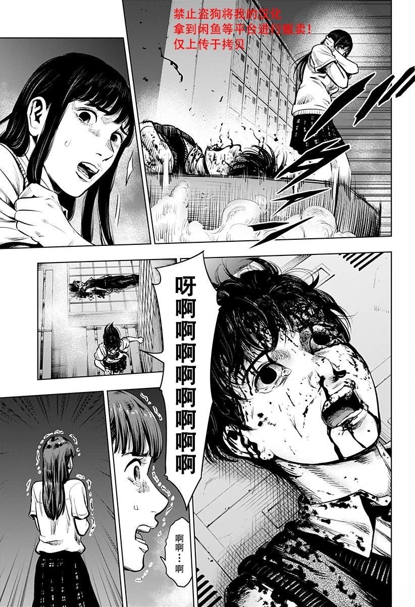 第1.5话19
