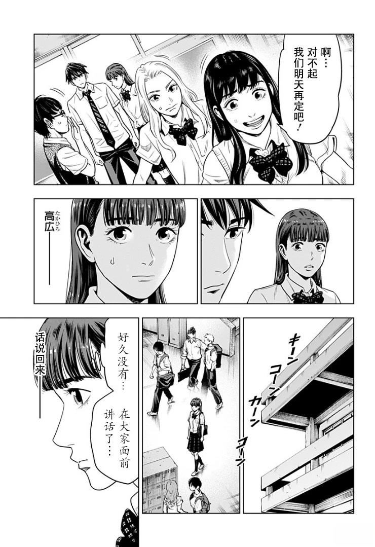 第2话13