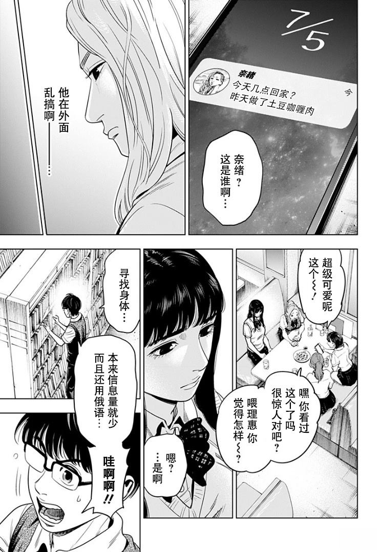 第2话17