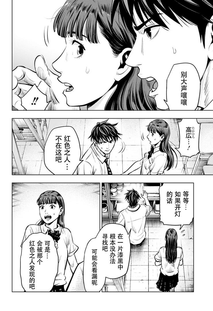 第2话28