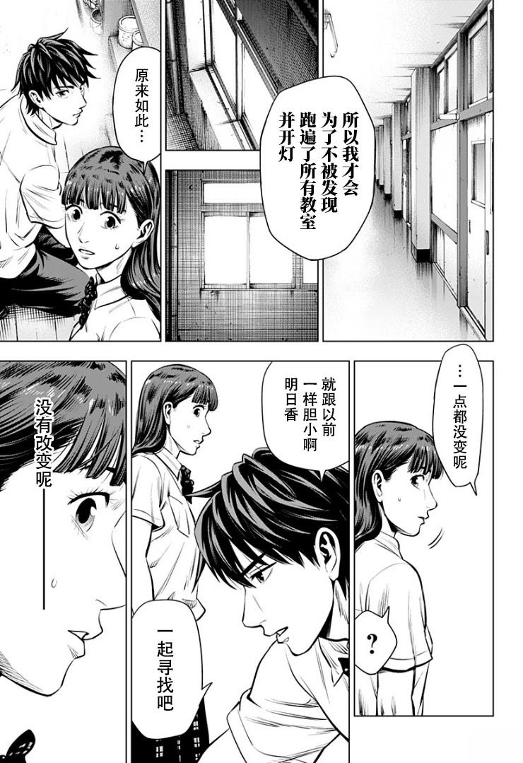 第2话29