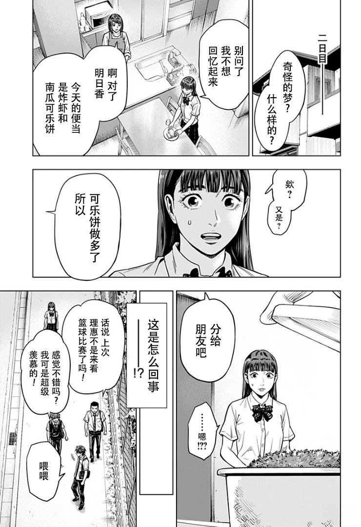 第2话3