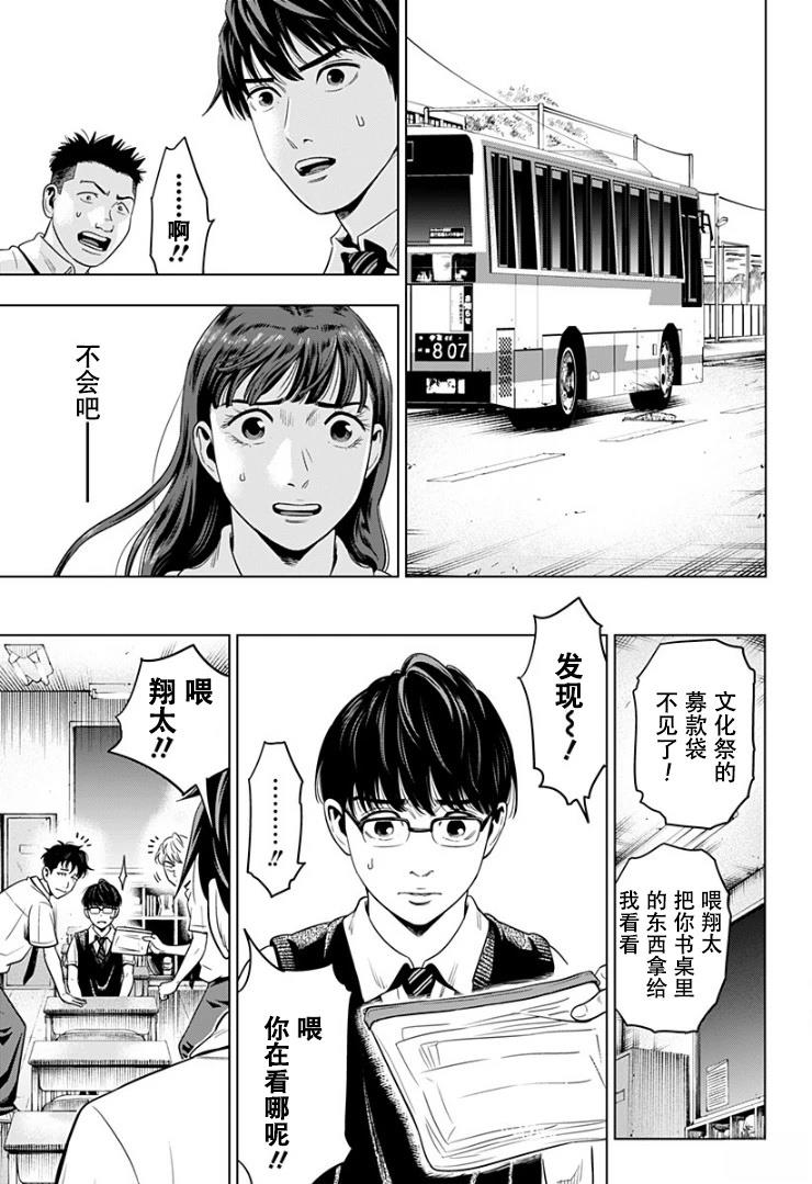 第2话5