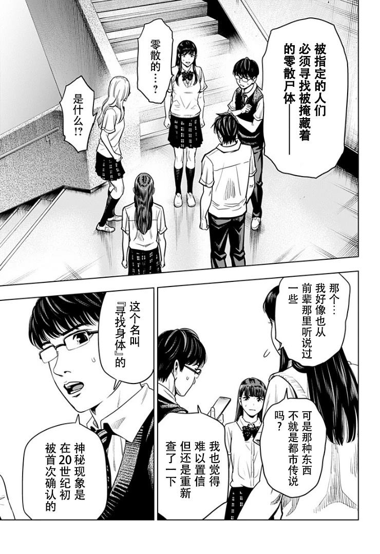 第2话7
