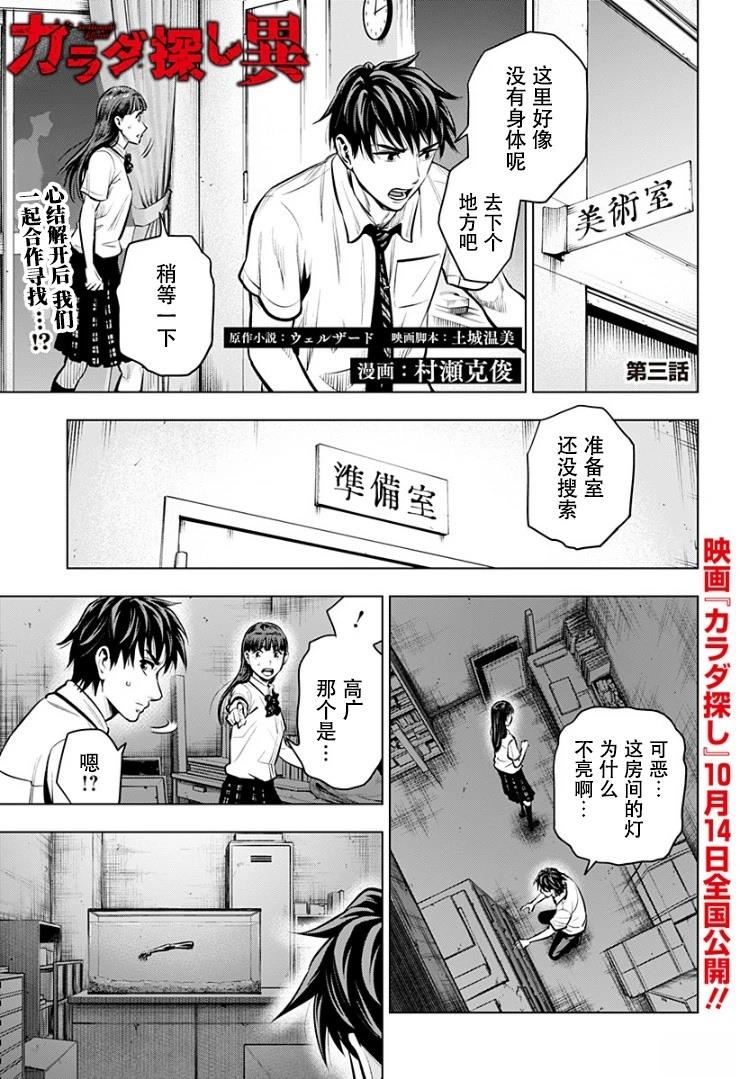 第3话1