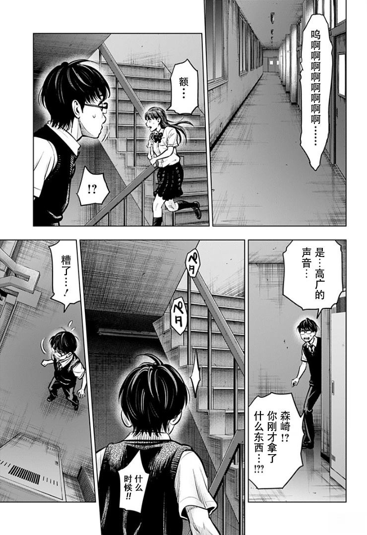 第3话11