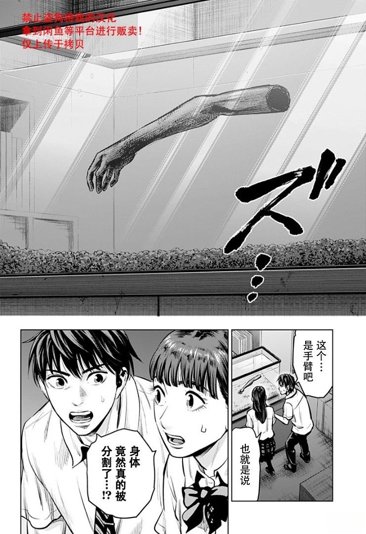 第3话2