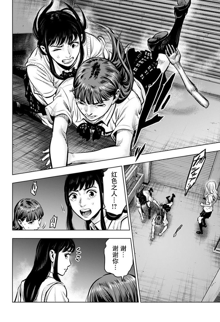 第3话20