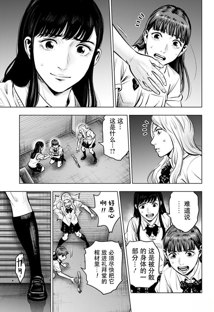 第3话21