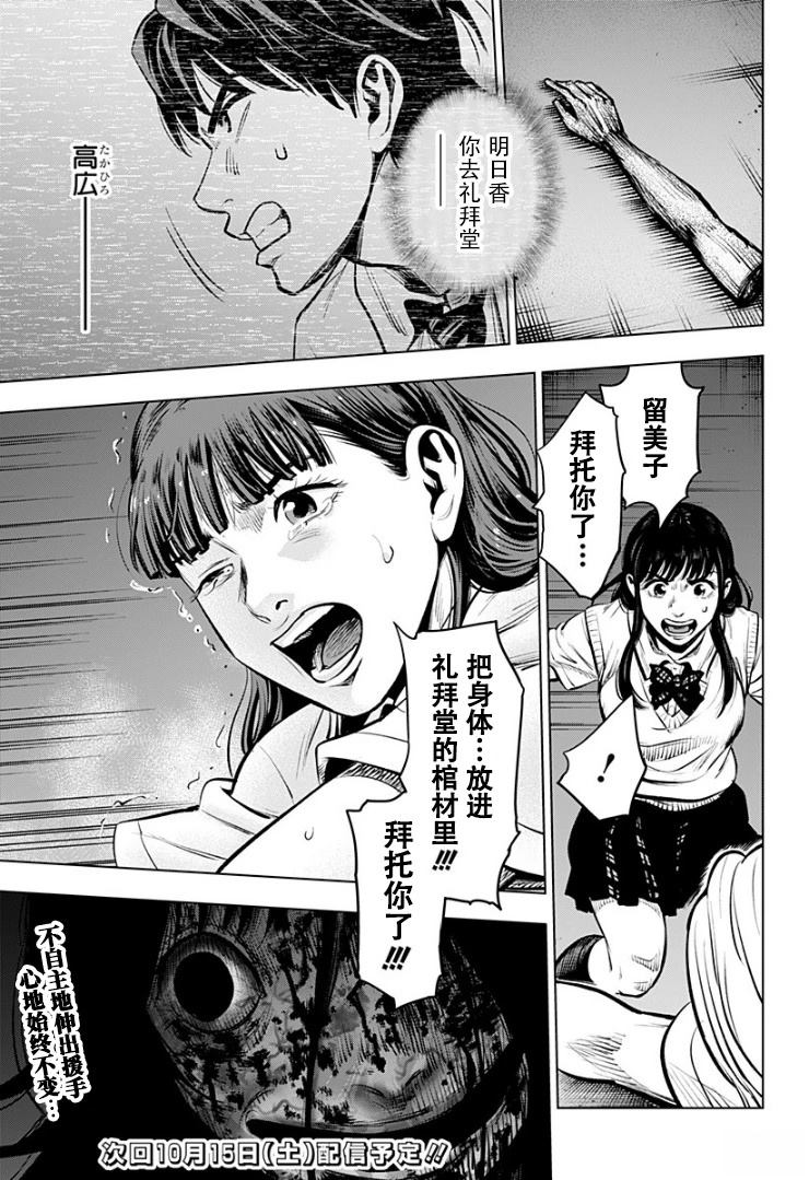 第3话25