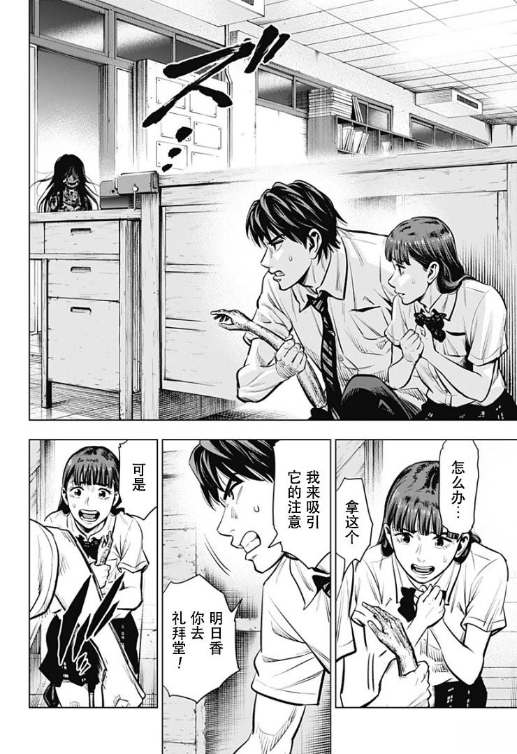 第3话4
