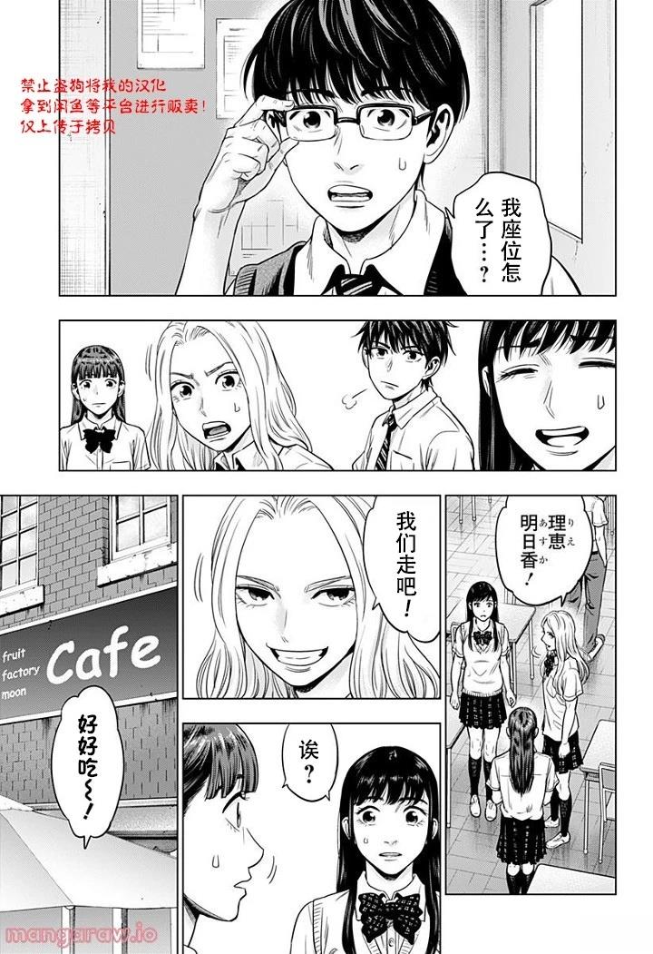 第4话10
