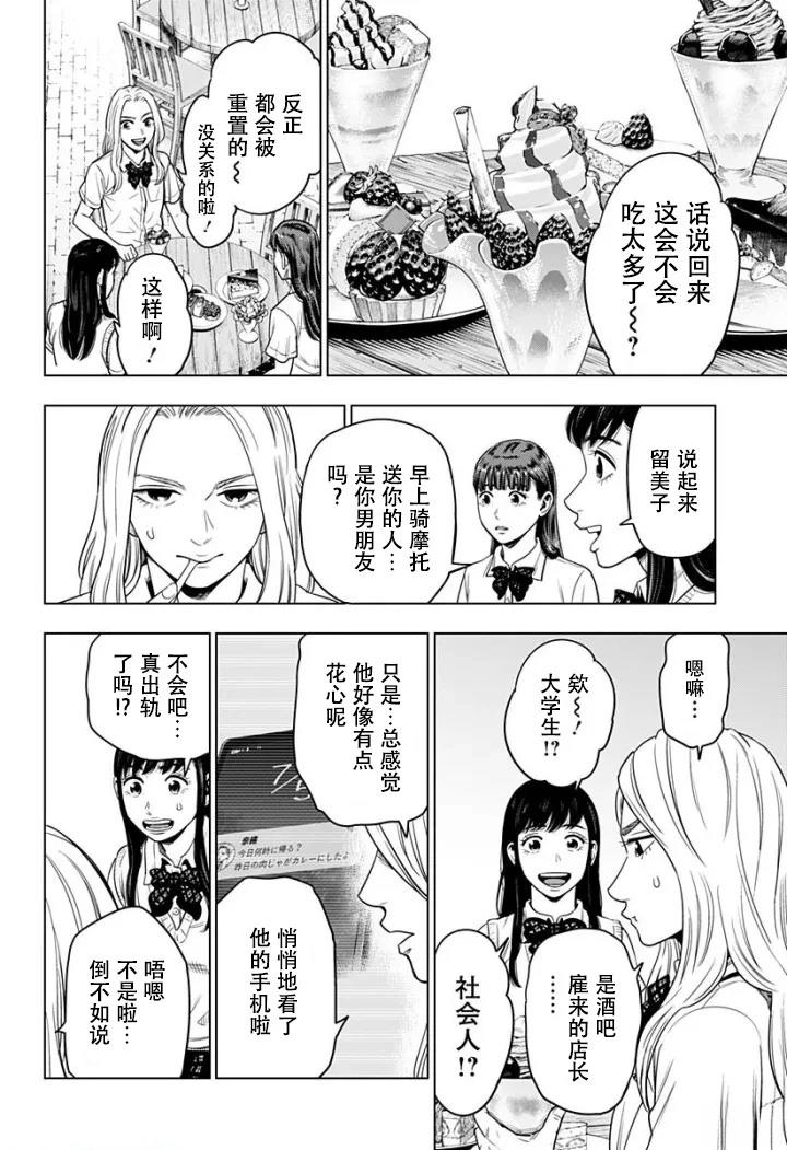 第4话11