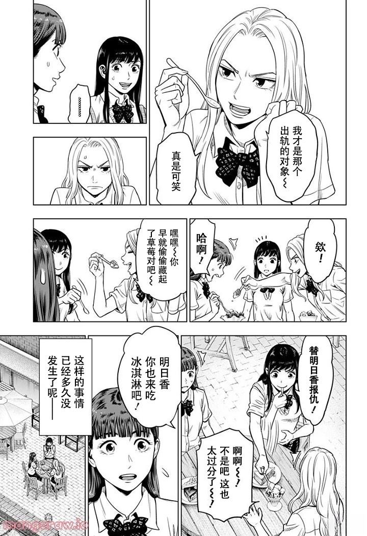 第4话12