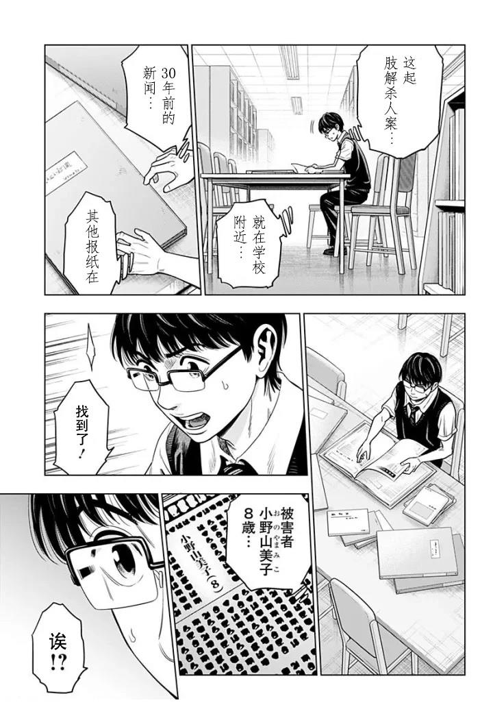 第4话16