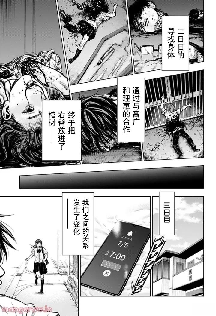 第4话6