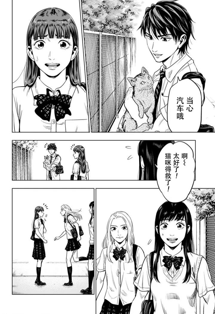 第4话7