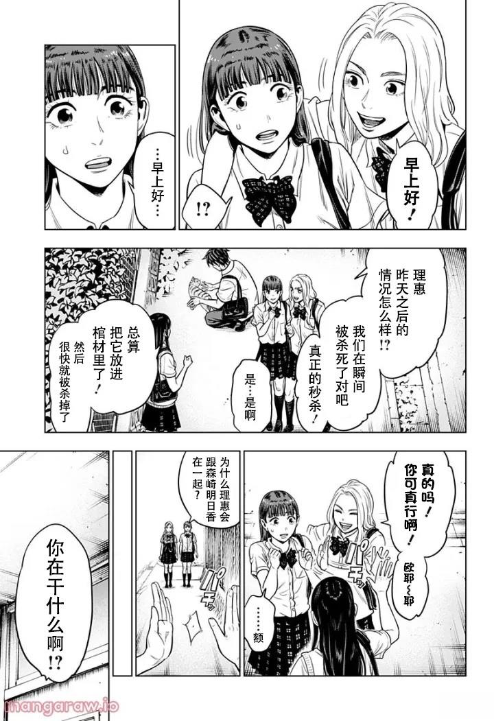第4话8