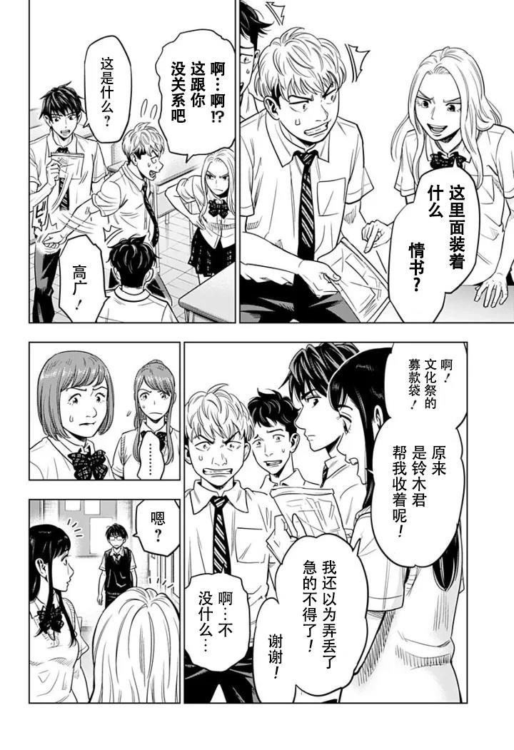 第4话9