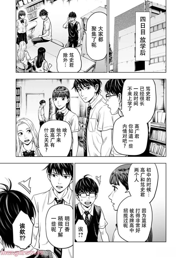 第5话10