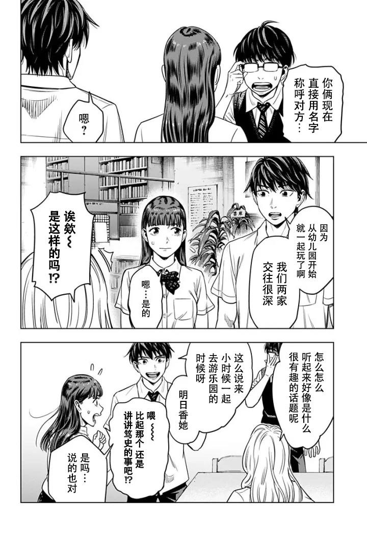 第5话11