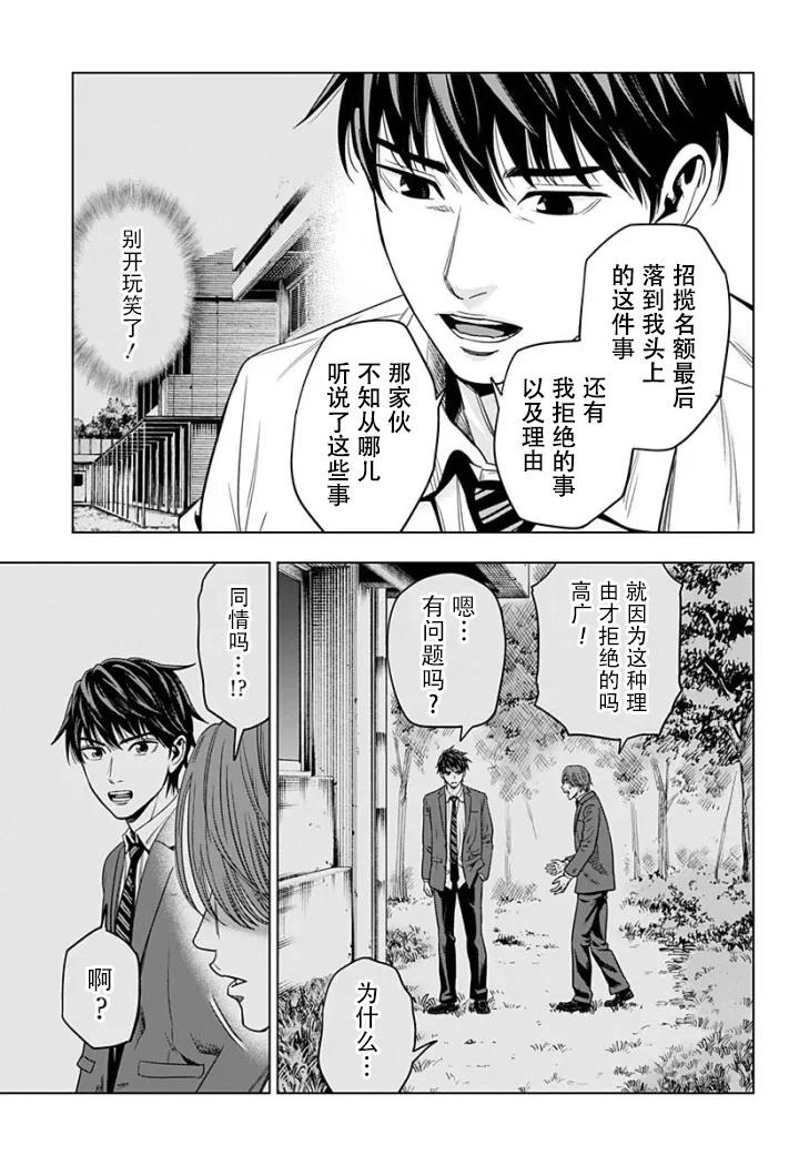 第5话14