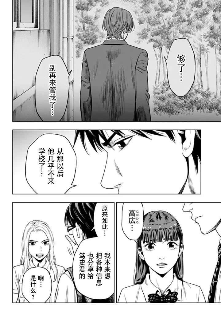 第5话15