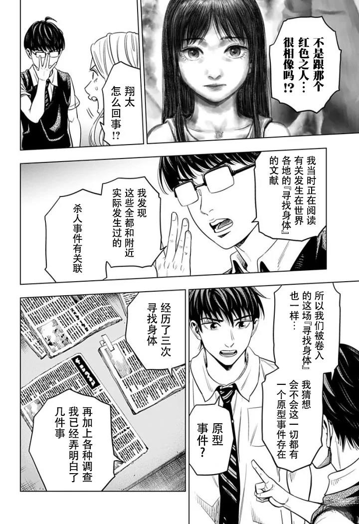 第5话17