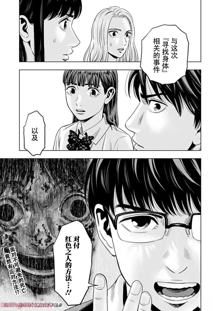 第5话18