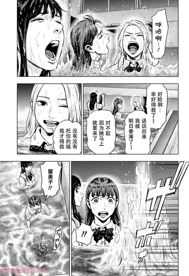 第5话4