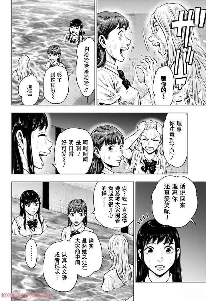 第5话5