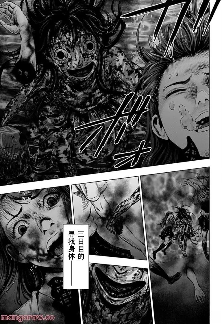 第5话8
