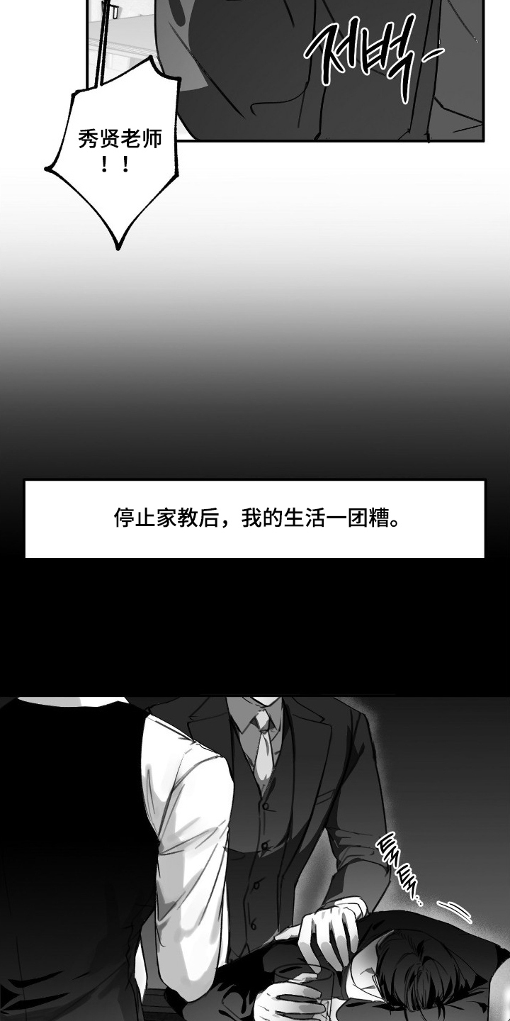 第17话10