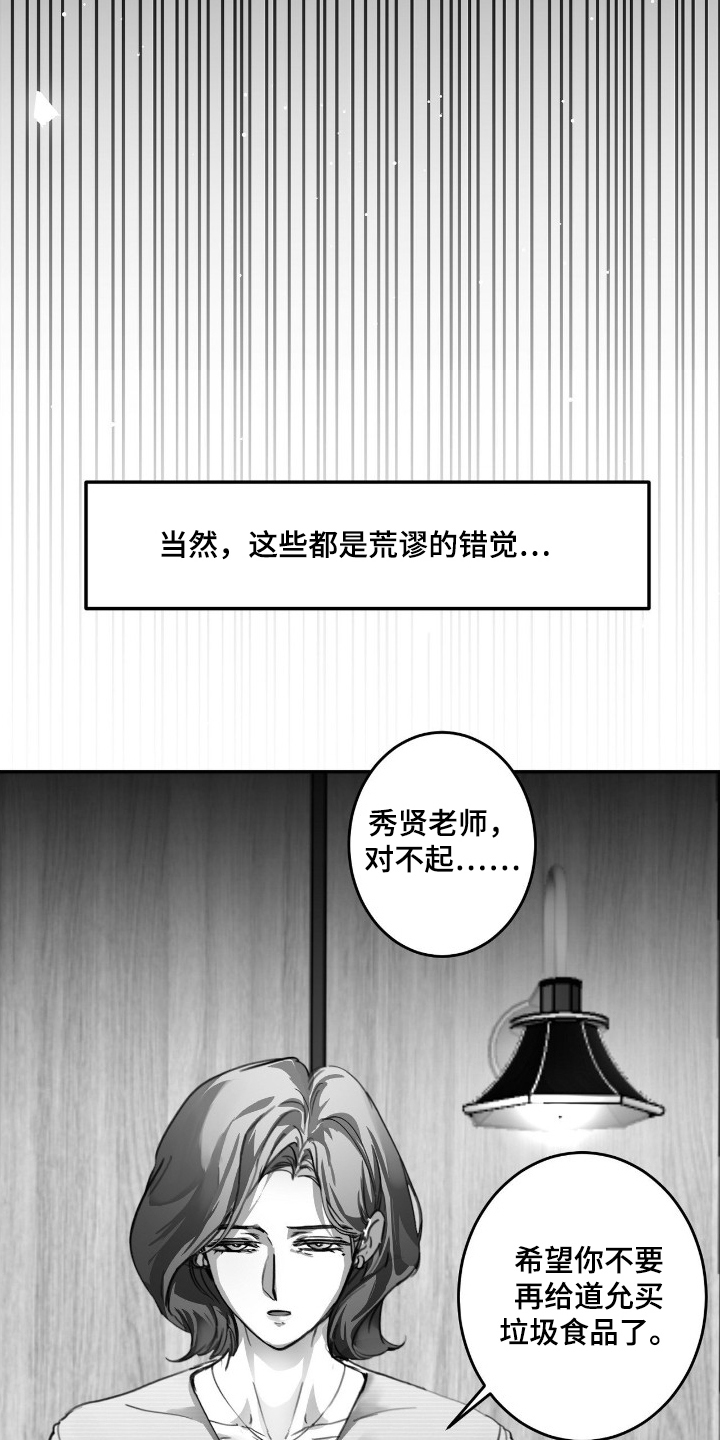 第15话16