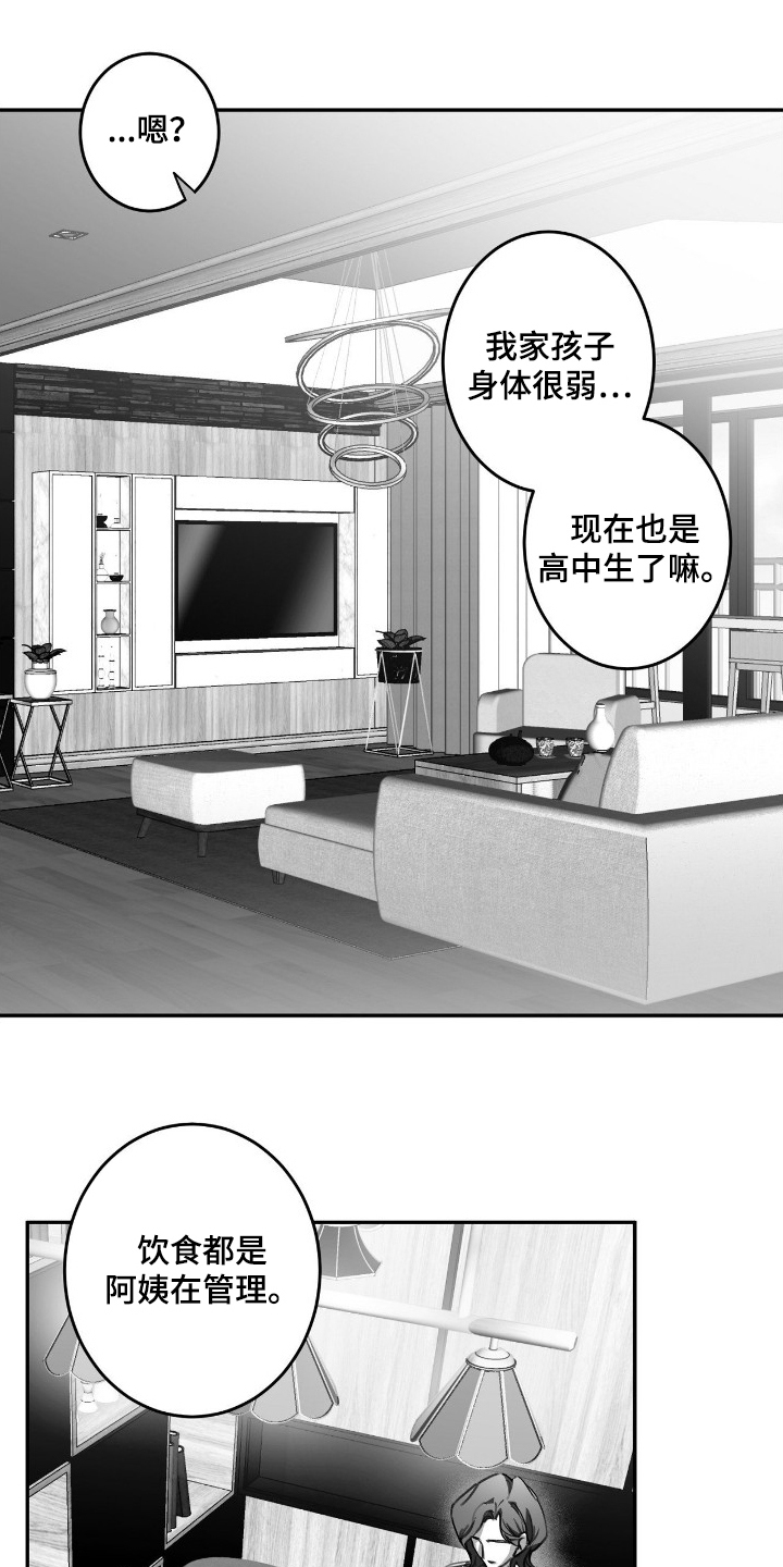 第15话18