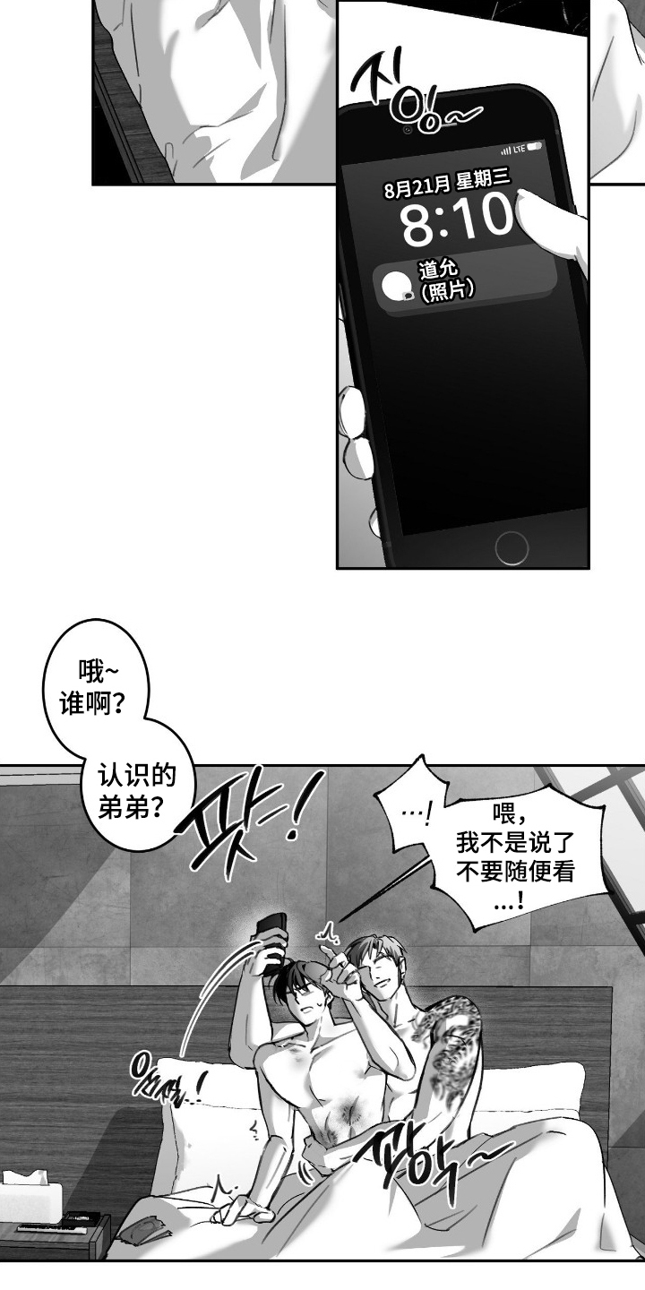 第15话21