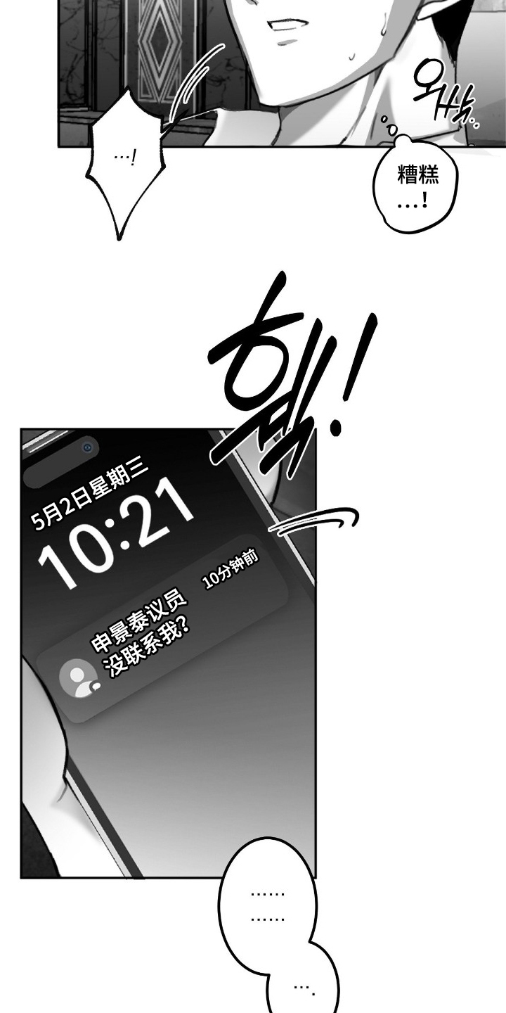 第11话12