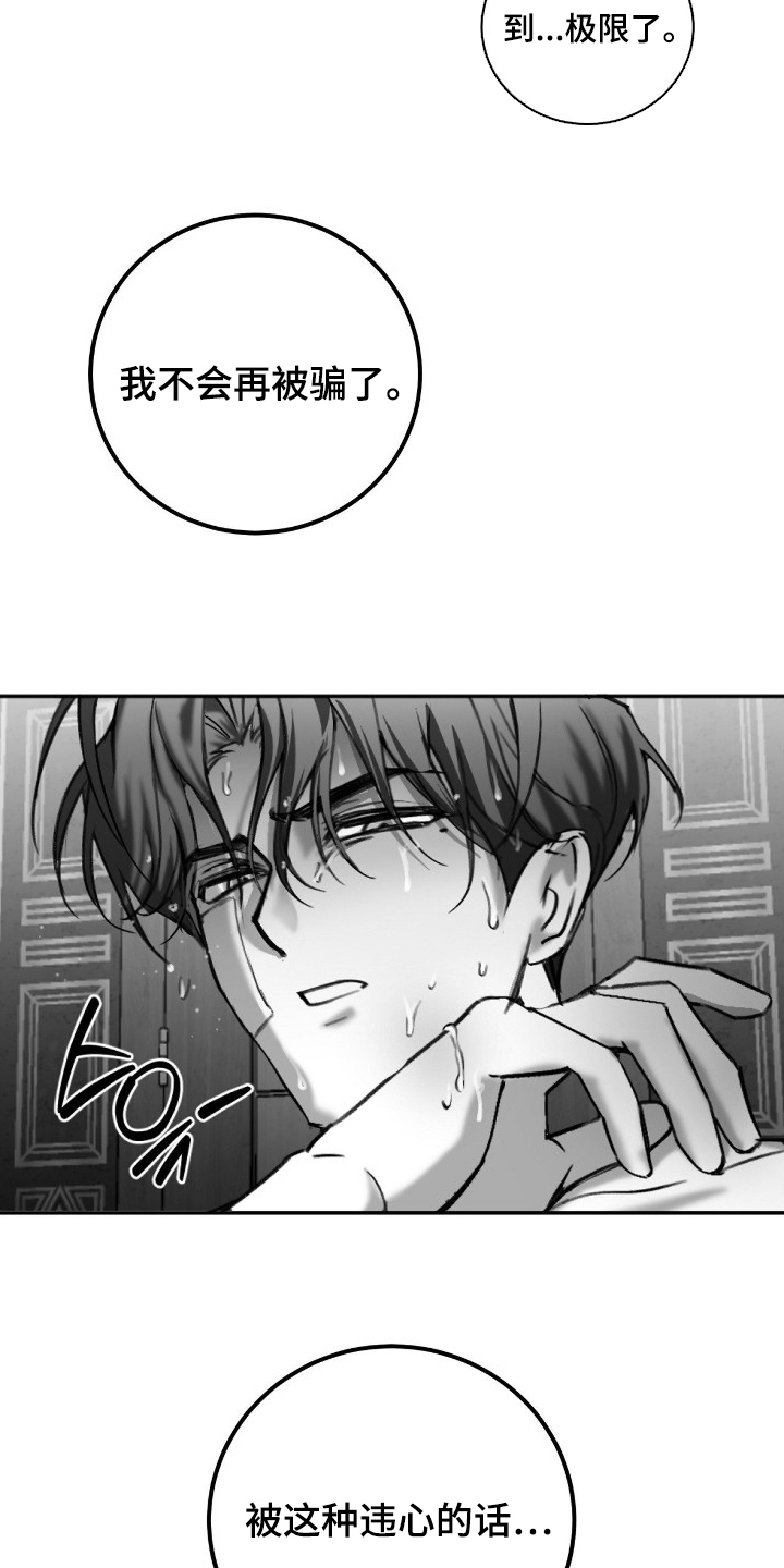 第11话4