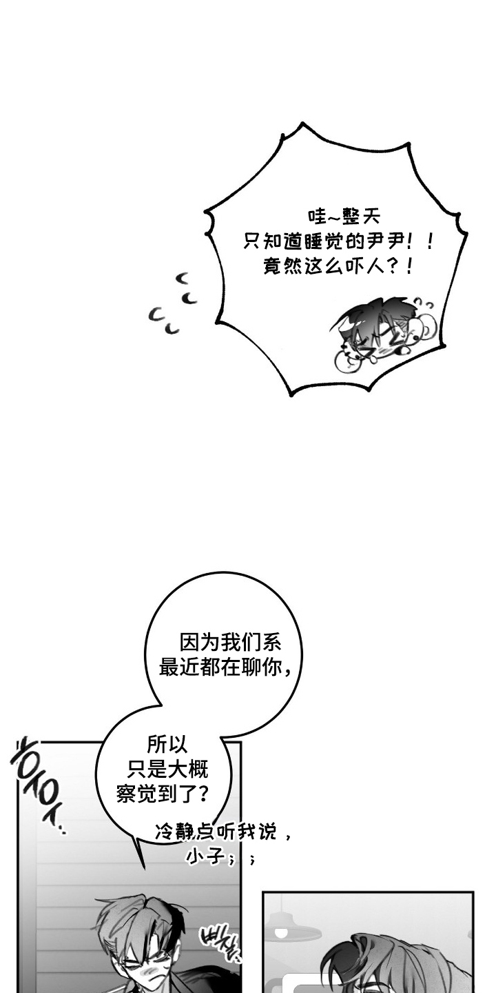第3话19