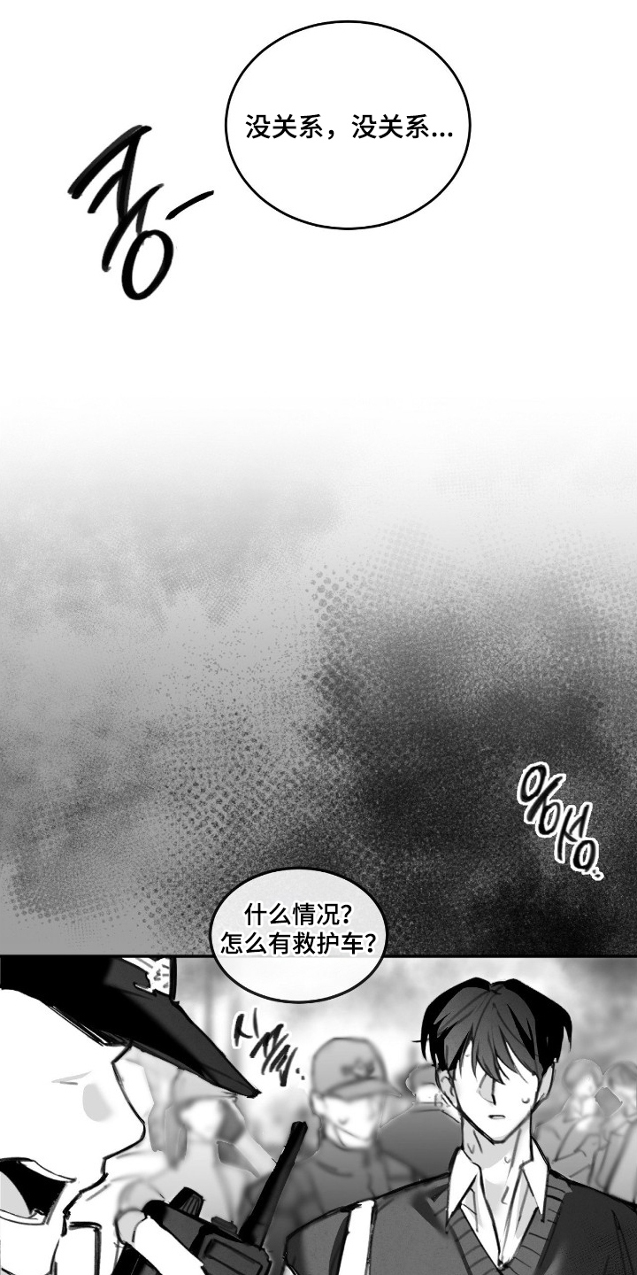 第3话8
