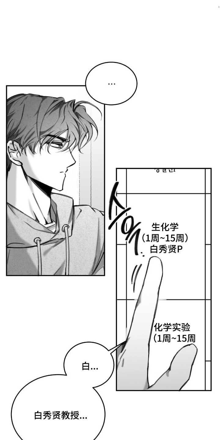 第1话21