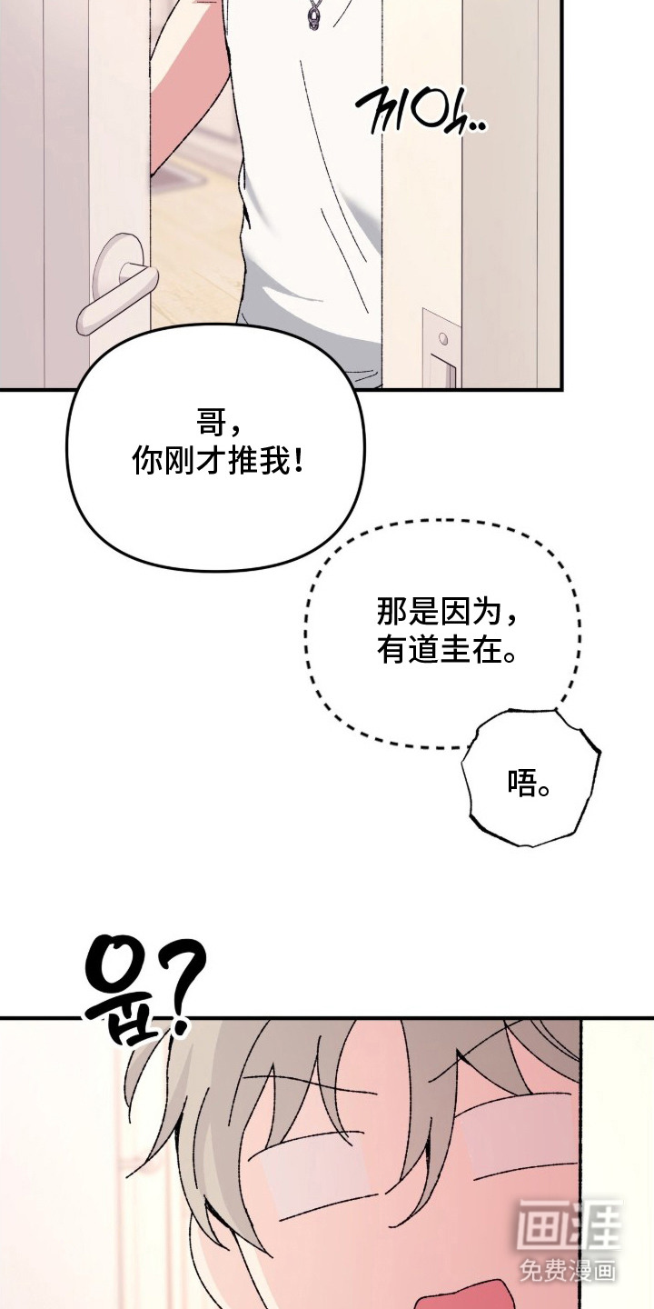第2话11