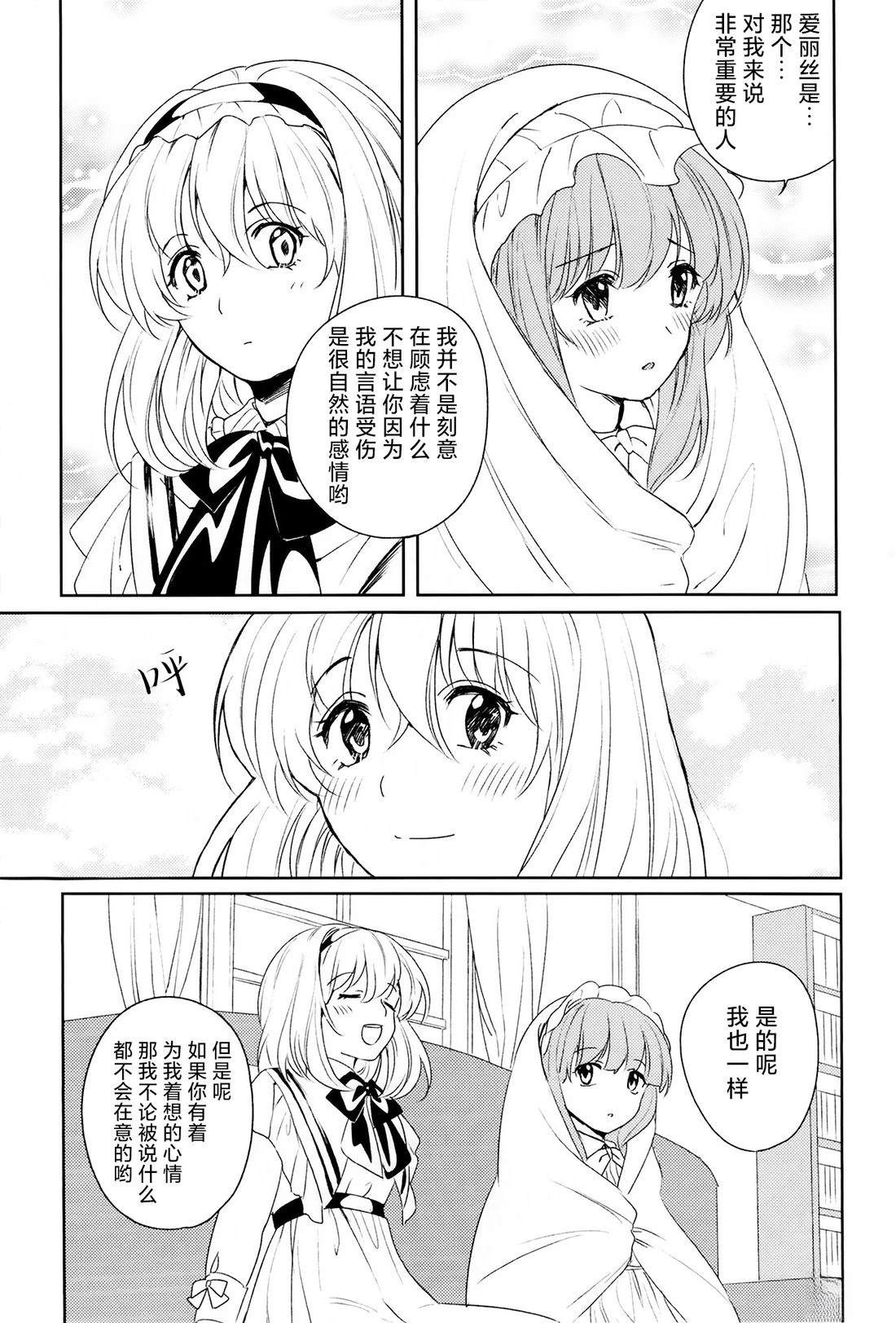 短篇19