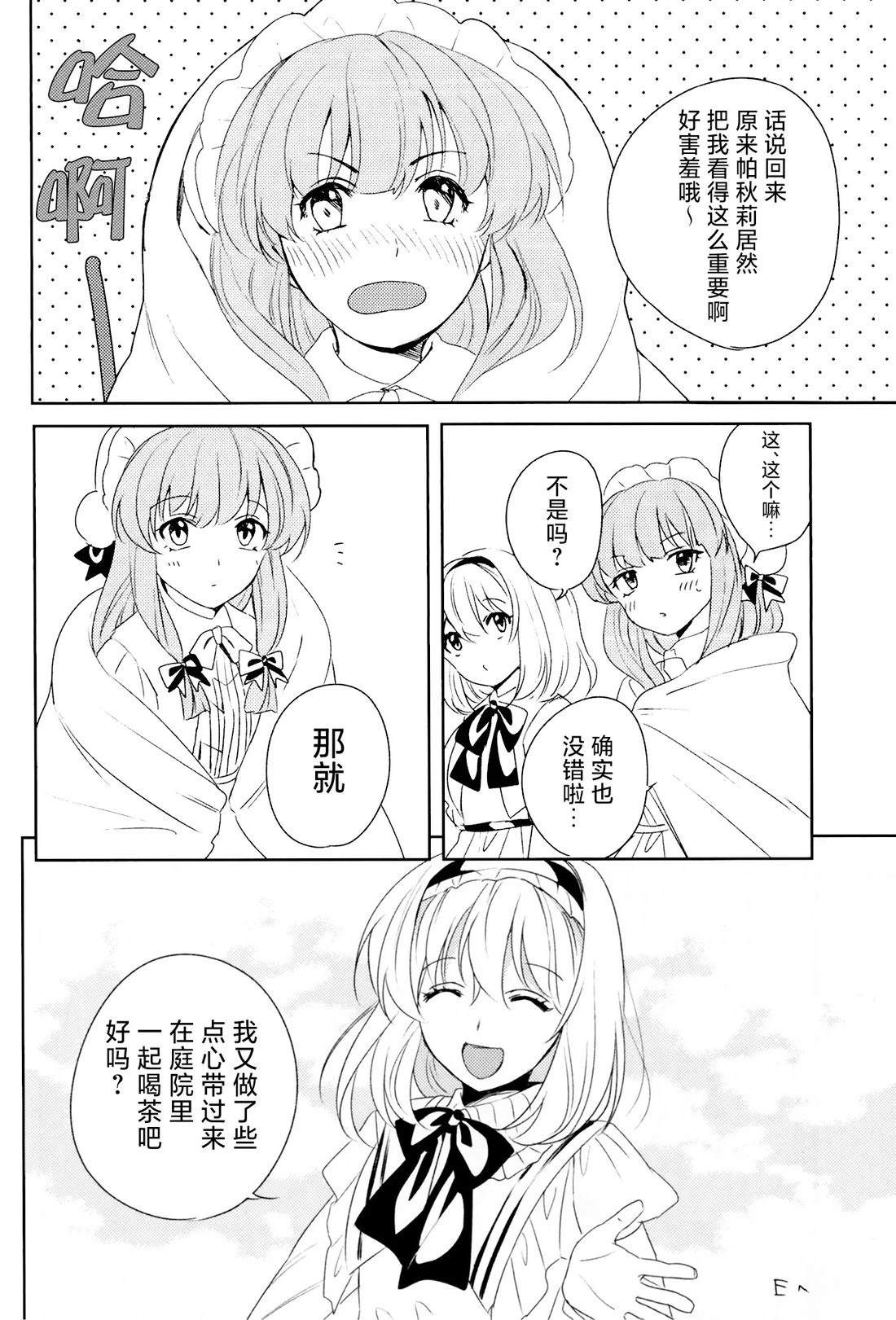 短篇20
