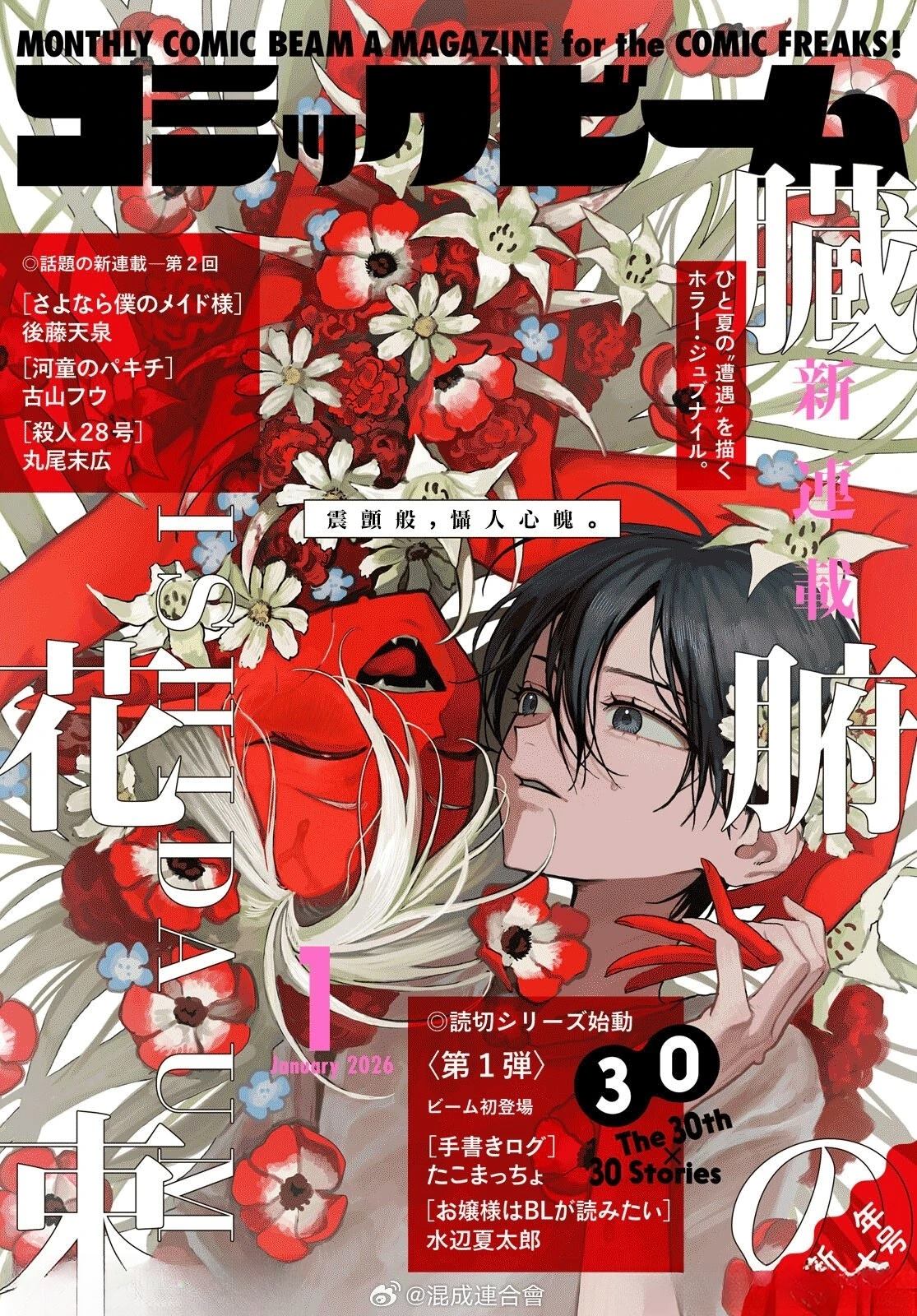 第1话0