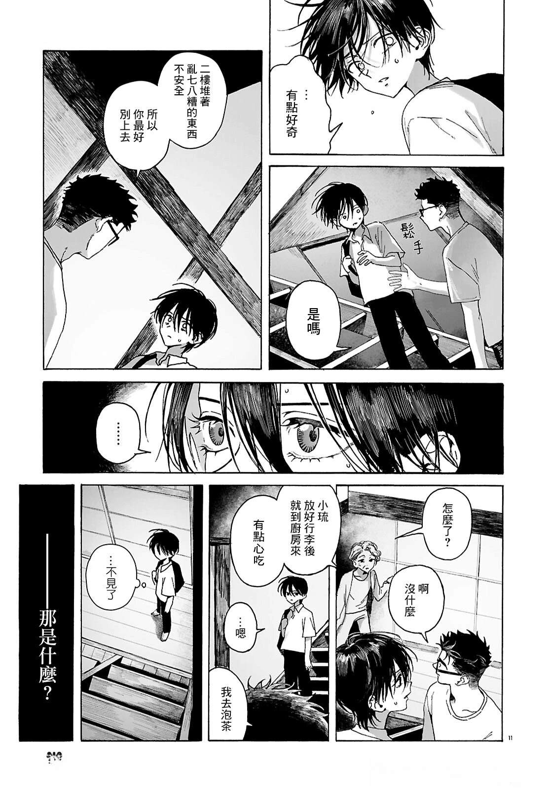 第1话10