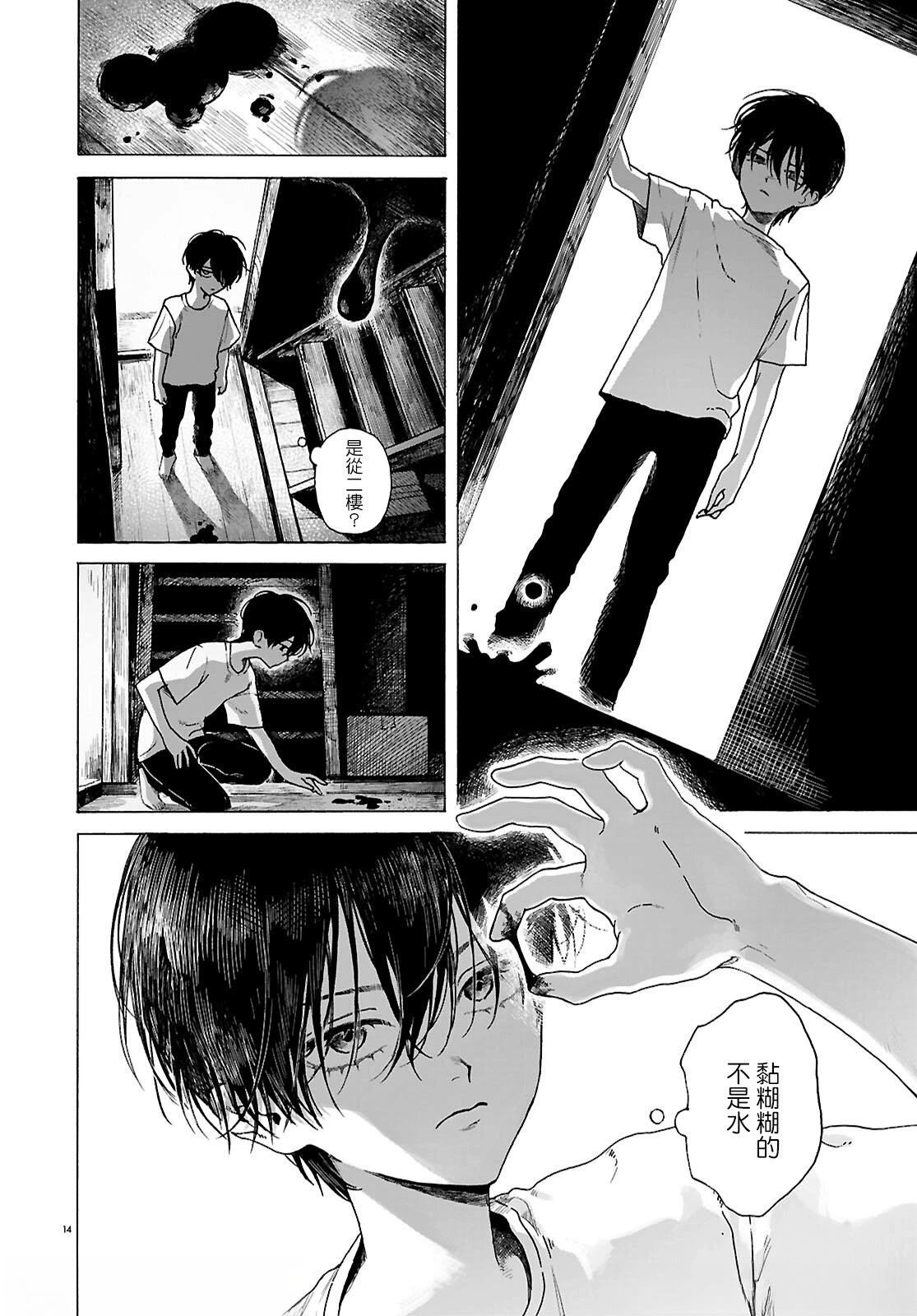 第1话13